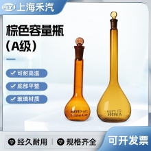 棕色量瓶(A級(jí) 3.3高硼硅)